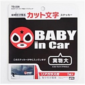 Nokya Decal - Baby In Car Blue/ White - YACTS236