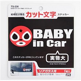 Nokya Decal - Baby In Car Blue/ White - YACTS236