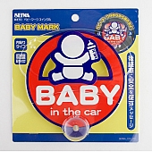 Nokya Decal - Baby In Car With Bouncing Baby Blue/ White/ Red - SEIW470