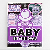 Nokya Decal - Baby In Car With Bouncing Baby Purple/ White - SEIW793