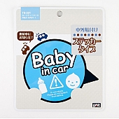 Nokya Decal - Baby In Car Blue/ White - YACTS221