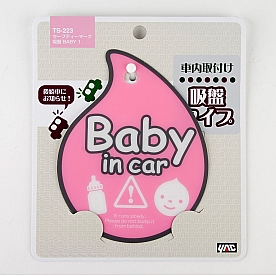 Nokya Decal - Baby In Car Pink/ White - YACTS223