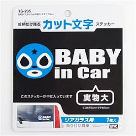Nokya Decal - Baby In Car Blue/ White - YACTS235