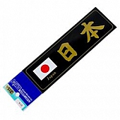 Nokya Decal - Japan In Chinese Letters With Japanese Flag  - AMU218